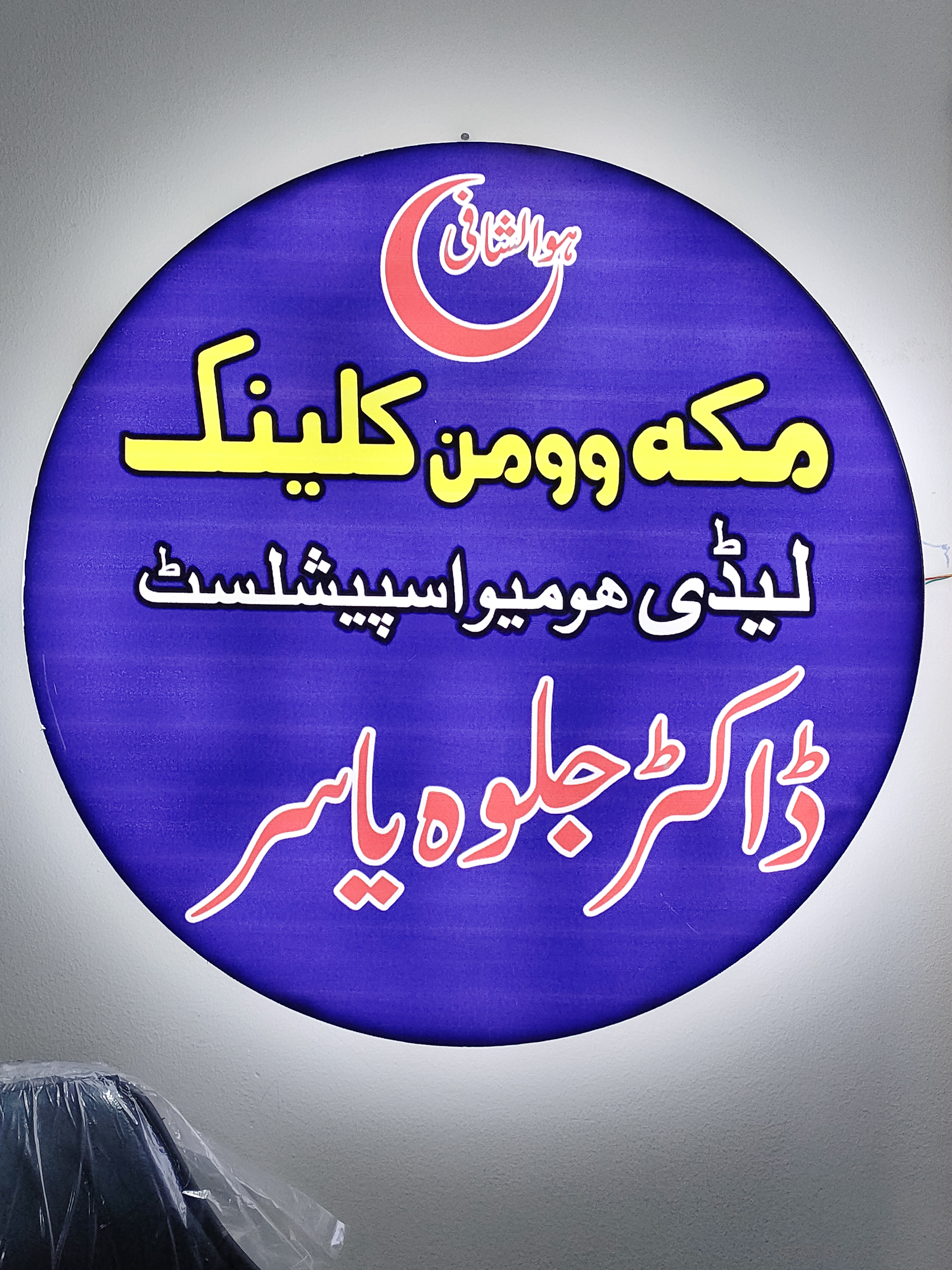 Makkah Studio Network logo